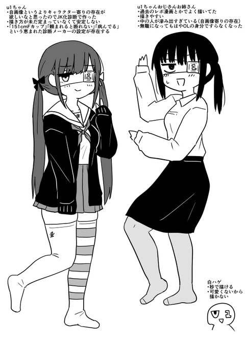 寝れないので描いた自分のアバターの落描きです 