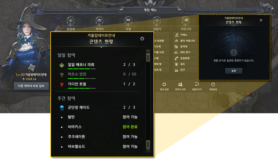 ⚖️ Over the past few weeks, Korea has received multiple QoL changes that could possibly be coming to our release.

- Map and Collectible UI redesign.
- Front/Back attack indicator.
- Daily/Weekly checklist for each character.
- Tier 1 and 2 balance and reward changes.