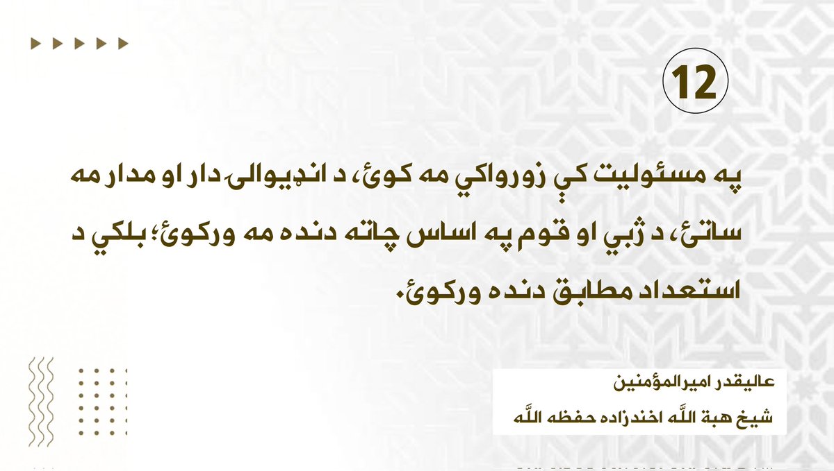 hamidkakr's tweet photo. ۳/۵- د امیرالمؤمنین حفظه الله بشپړه وینا https://t.co/rzD9ZIEe58