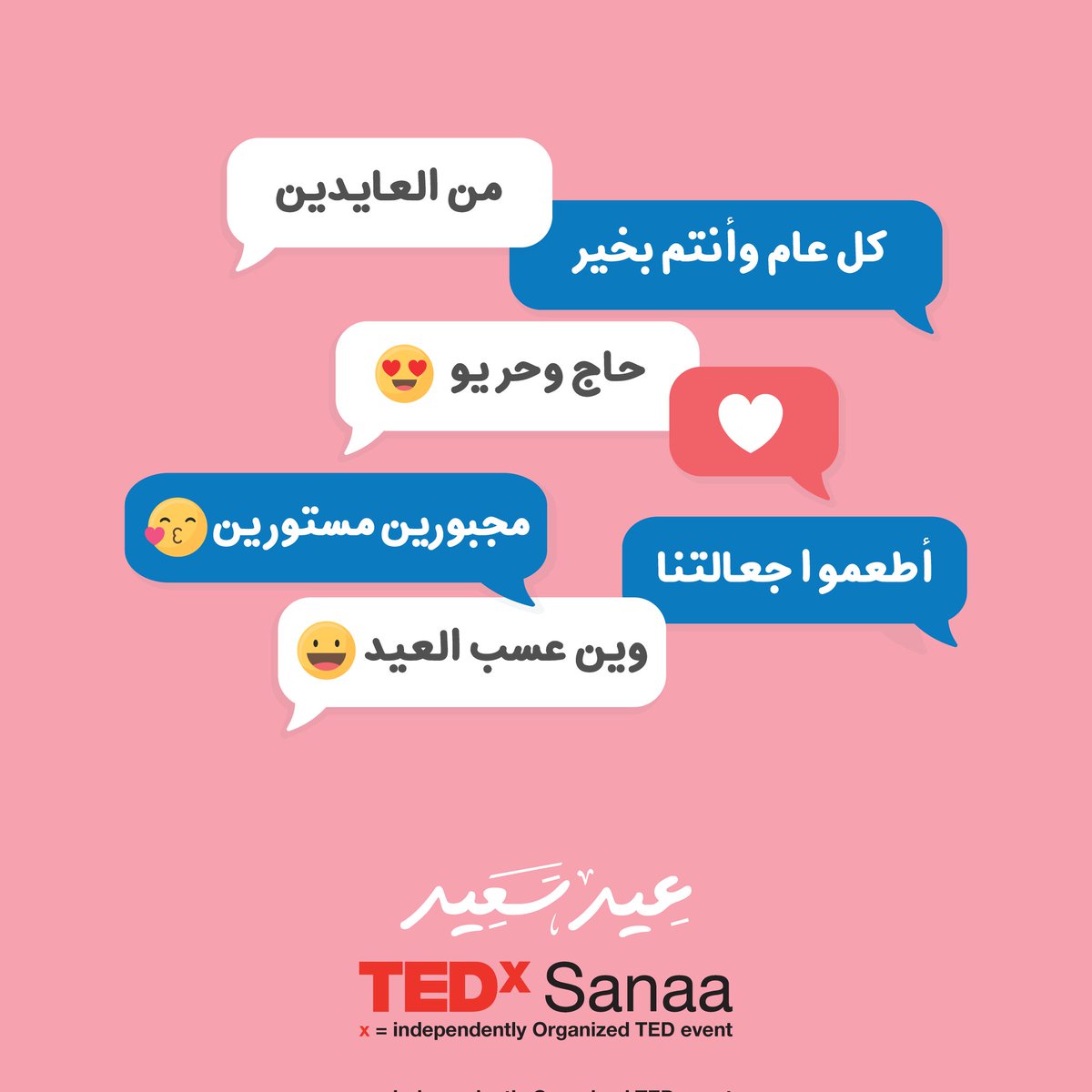 #تجمع_فنانيين٢٠٢١

بوسترات العيد بنكهة يمنيه 😋