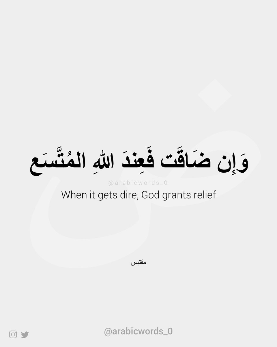 arabicwords_0's tweet photo. https://t.co/6MpJx0fRQz
