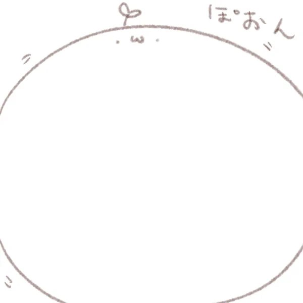 ぽおん 