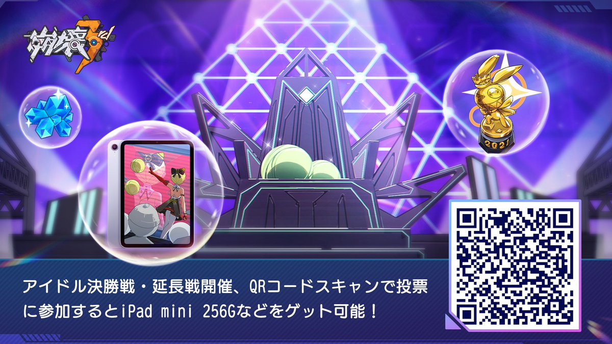 lagger47's tweet image. アイドル決勝戦・延長戦開催中！