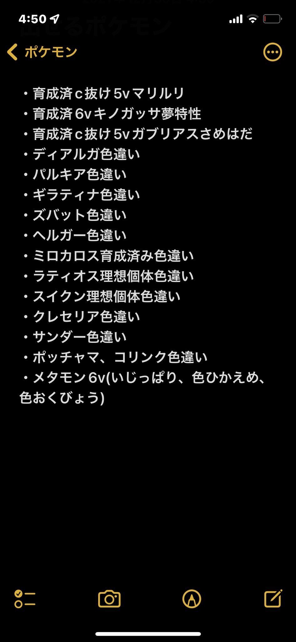 ポケモン道具交換 Twitter Search Twitter