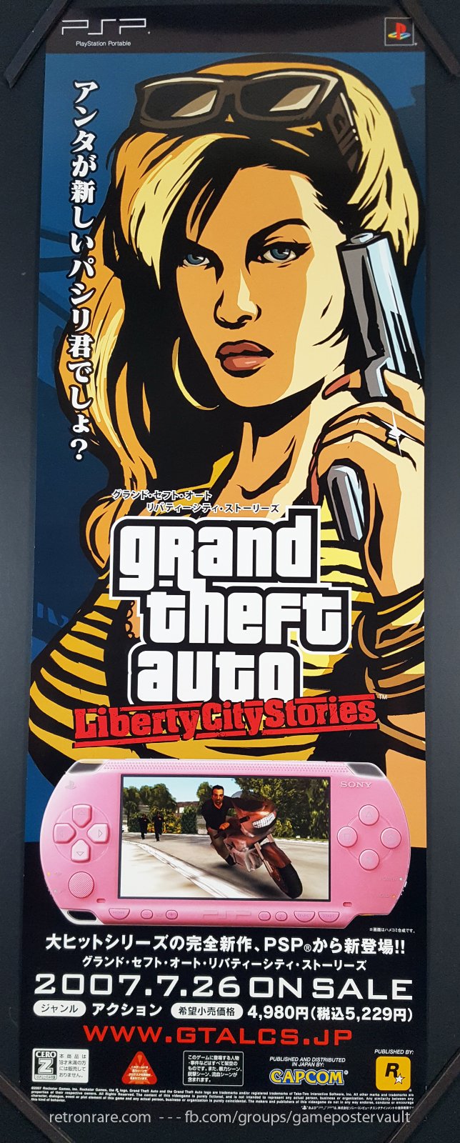 未開封】グランド・セフト・オート リバティーシティ