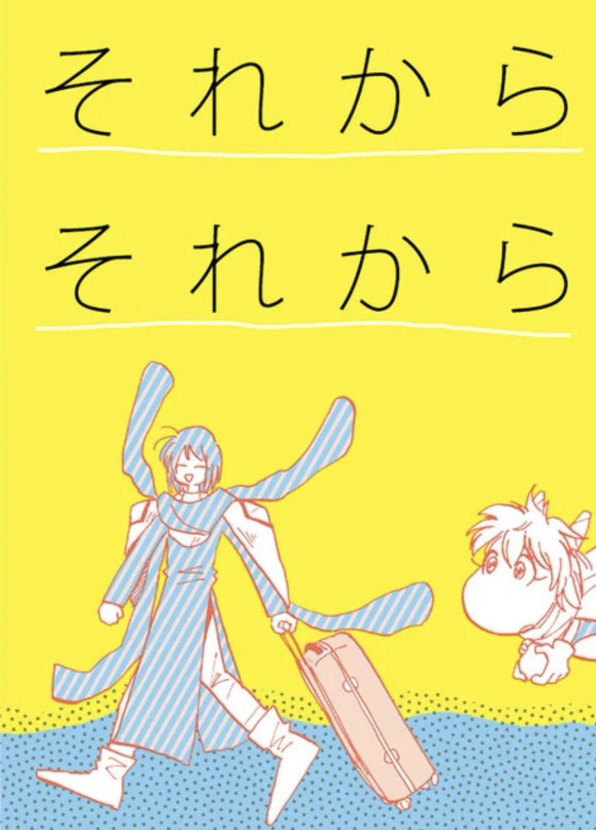 以下既刊本です。石、封神、幽白、松、鬼灯など、数はそれぞれ少ないですが種類持っていきます!
石…夢のような現の話
https://t.co/1jl48ckBeQ
再録集①
https://t.co/PQ0x4MKhJ5
幽白…霊界特防隊と雪菜の本
https://t.co/DW5adVYAHu
封神…太乙と十二仙の本
https://t.co/J3NA9GRt1G 