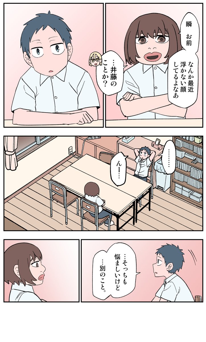 46日目 ともだち
#100日後に死ぬ誰か
#コルクラボマンガ専科 