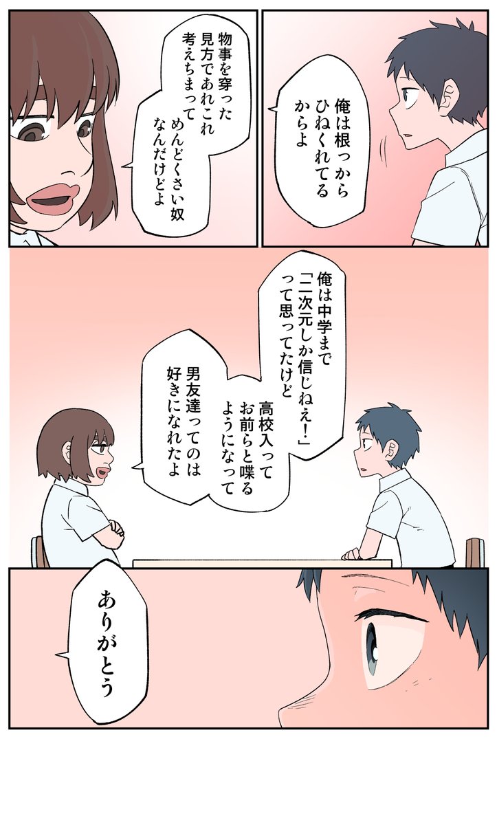 46日目 ともだち
#100日後に死ぬ誰か
#コルクラボマンガ専科 