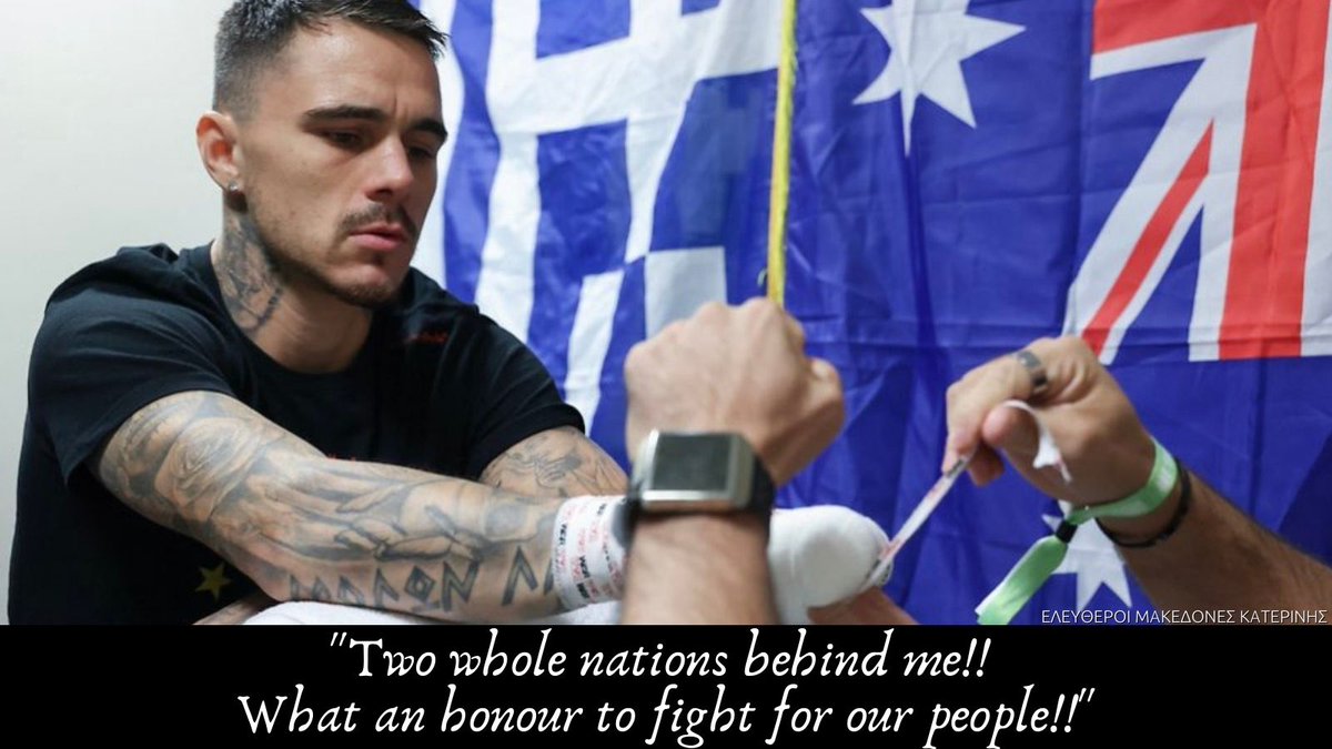 Ψυχάρα!!!
George Kambosos:
"Δύο ολόκληρα έθνη πίσω μου 🇬🇷 🇦🇺
Τι τιμή να αγωνίζομαι για τον λαό μας🥊"