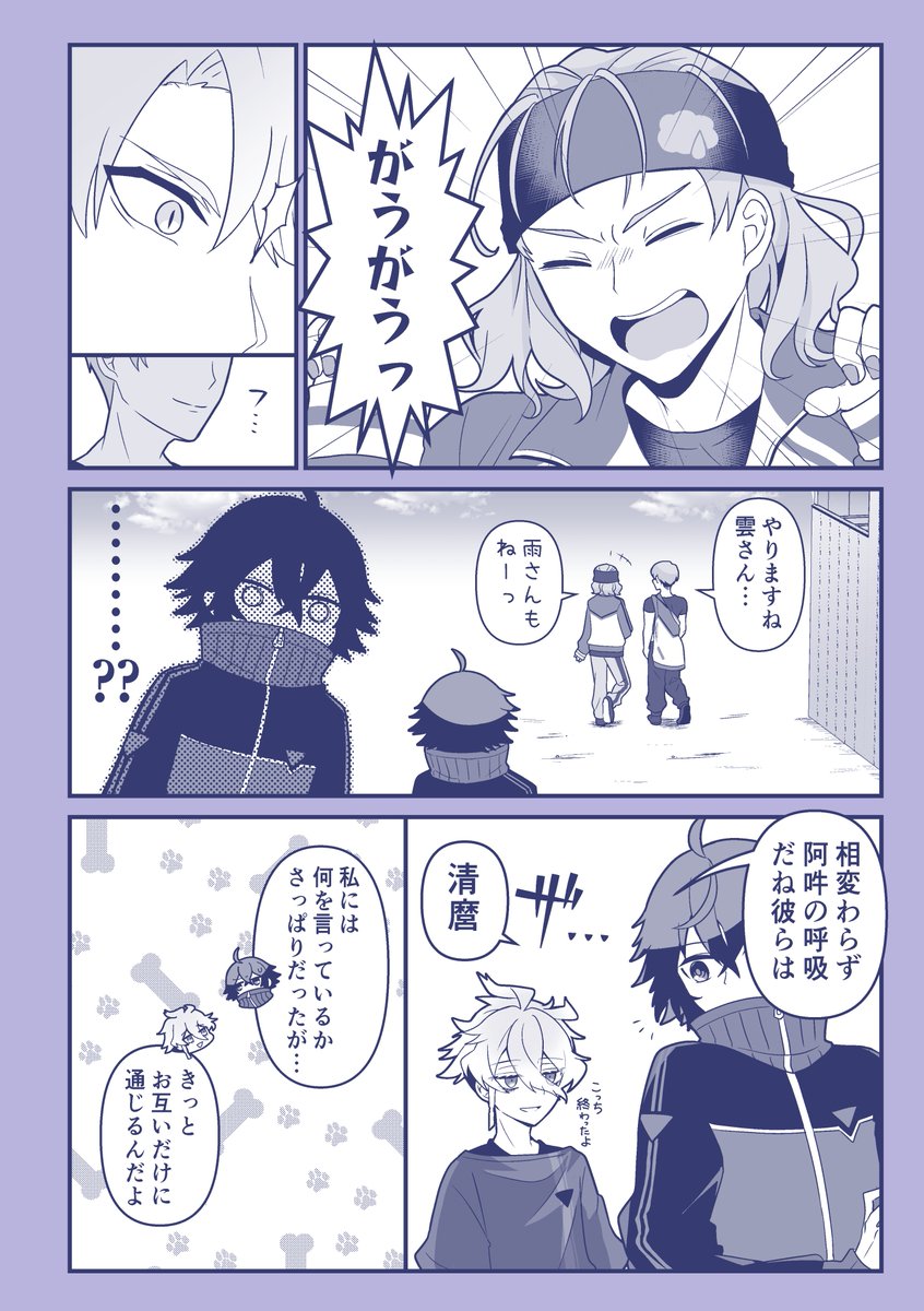 てんえど漫画
雨雲コンビに感化された水心子くん 