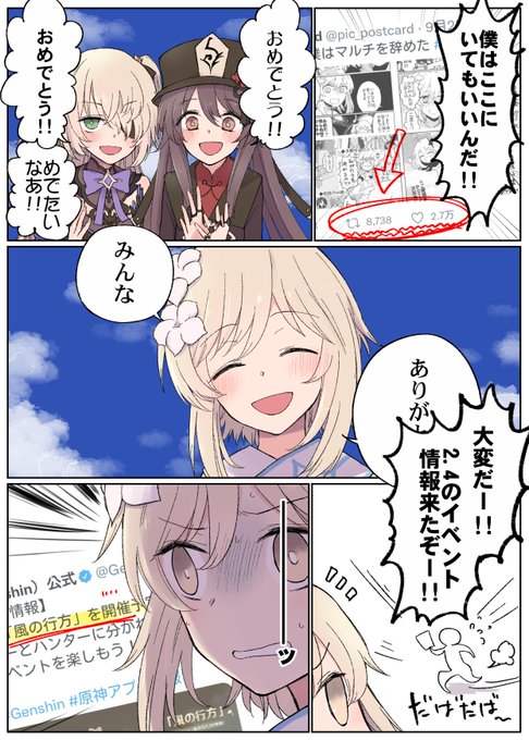 ver2.4の風の行方ってソロでも出来るようになりませんかね………… postcard さんのマンガ ツイコミ(仮)