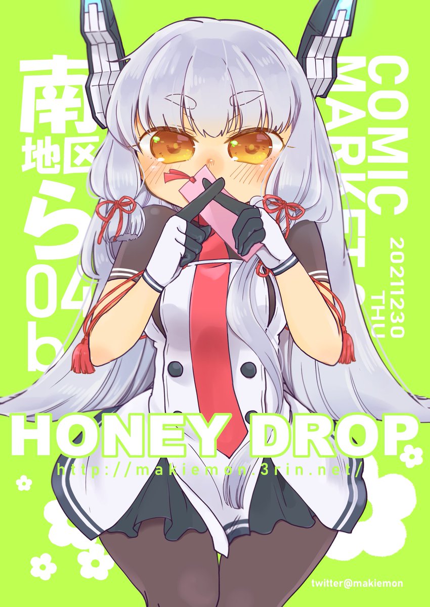 本日のお品書きです!
南ホールら04b HONEY DROPです!
よろしくお願いしまーす!!!!! 