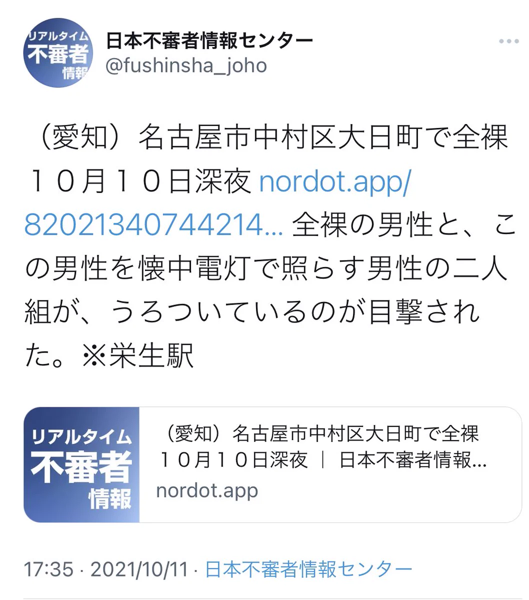 世の中ヤバい人だらけかも？不審者大賞2021www