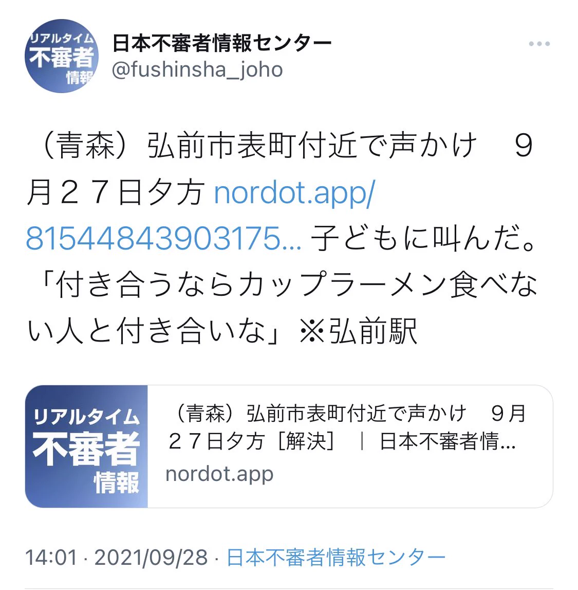 世の中ヤバい人だらけかも？不審者大賞2021www