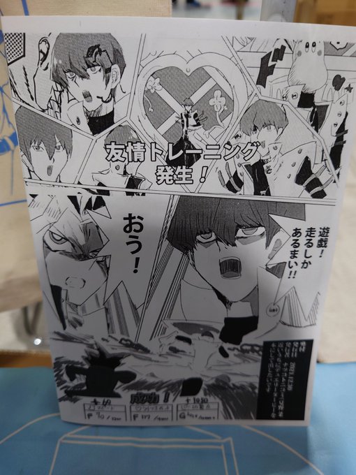 そしてこれは海ウマ息子デュエリーダービーです。 