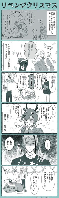 #twstプラス 

ジェ監/ジェイ監🐬🌸(付き合ってない)

大遅刻クリスマス!ホリデーは一緒にいるということに夢を見ています!! 