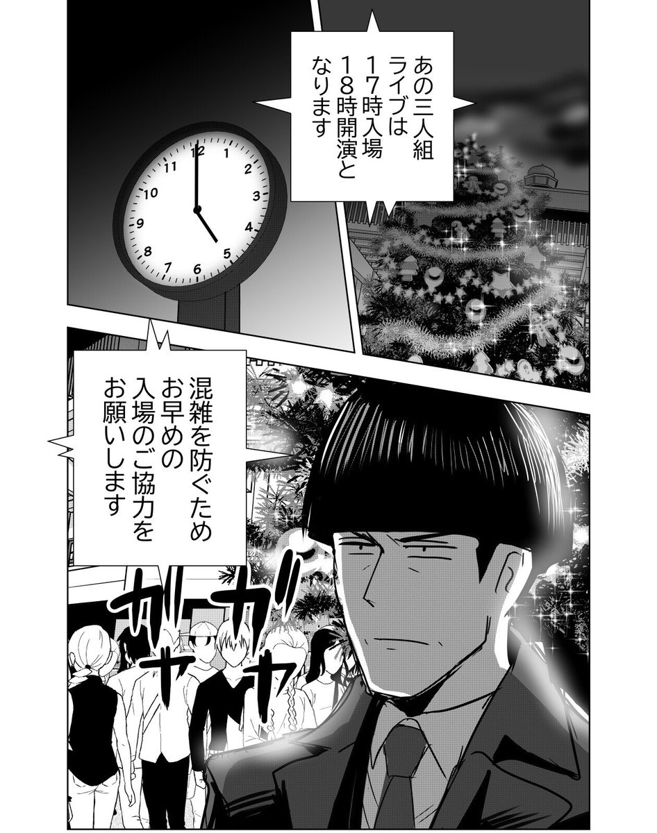 クリスマスイブの漫画ツイートまとめ Comic Diggin