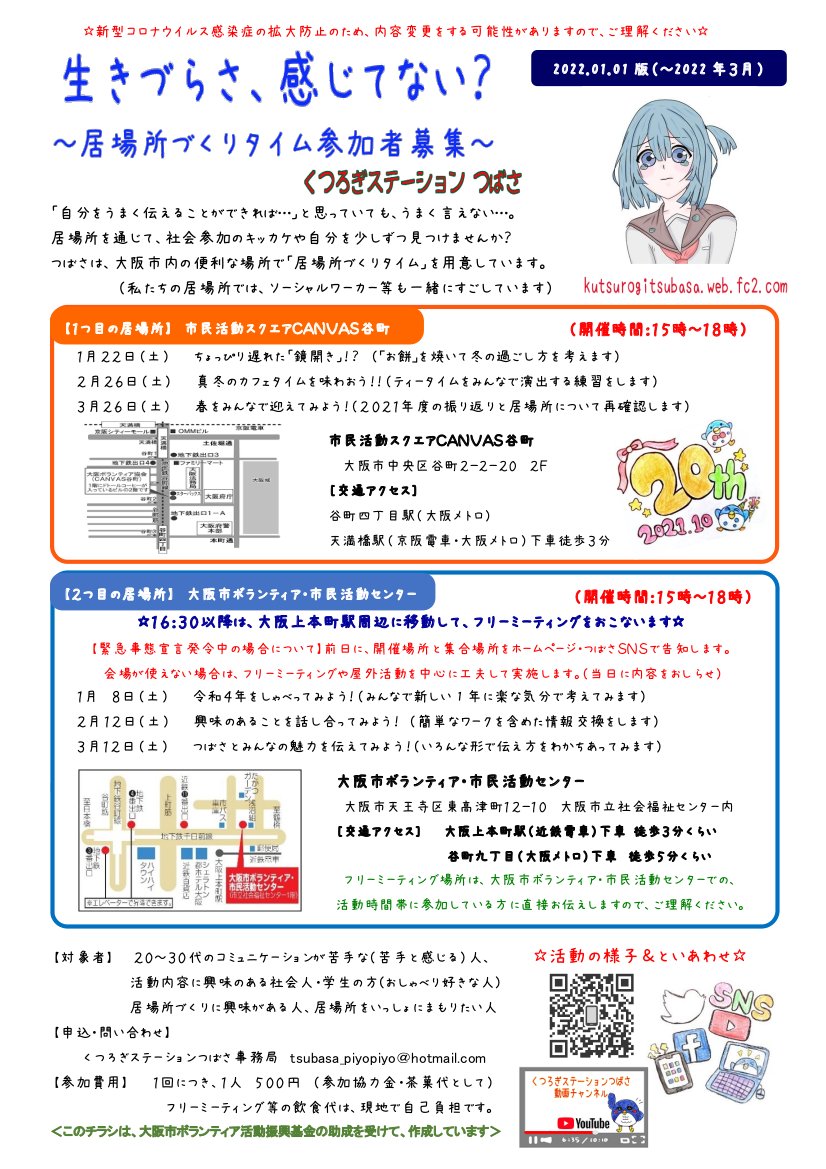 Tweets With Replies By くつろぎステーションつばさ Tsubasapiiko Twitter