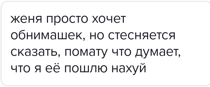 Тупо я