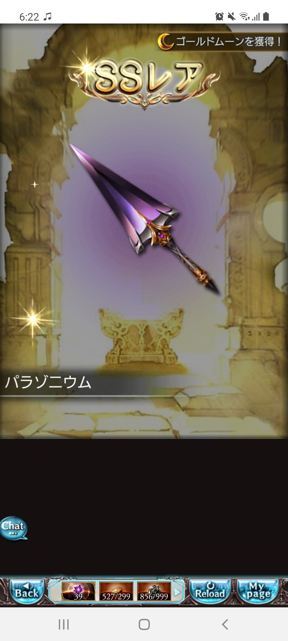 パラゾニウム Twitter Search Twitter