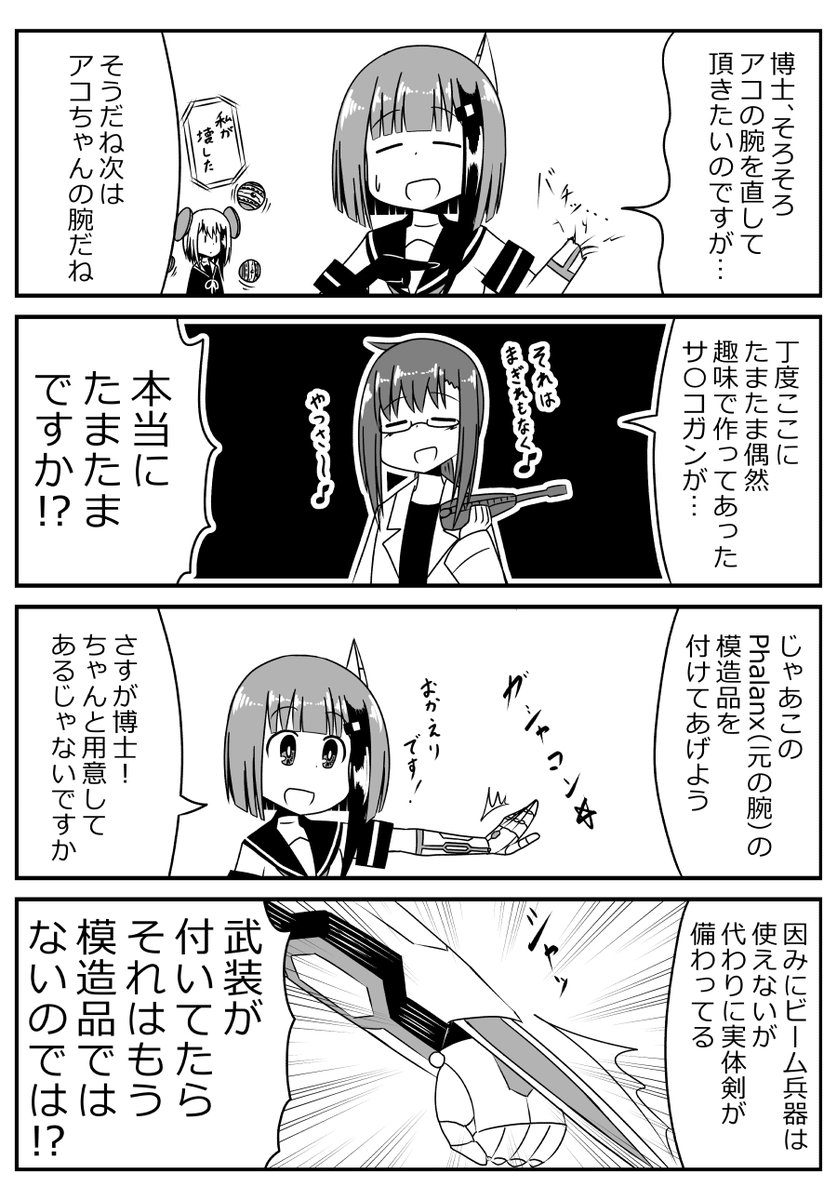 代用品 