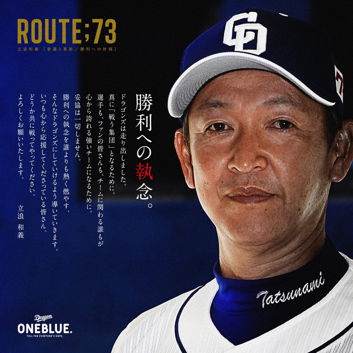 zenigatakvj's tweet photo. #2021年自分が選ぶ今年の4枚
①根尾昂プロ初本塁打を現地観戦
②福留孝介バンテリン初本塁打を現地観戦
③Forever ありがとう、雄介
④立浪新監督就任 #ROUTE73
良い事も悪い事も沢山あった1年でしたね。
私は今日が今年の仕事納め
行ってきます☆ https://t.co/IEiwvtb1IF