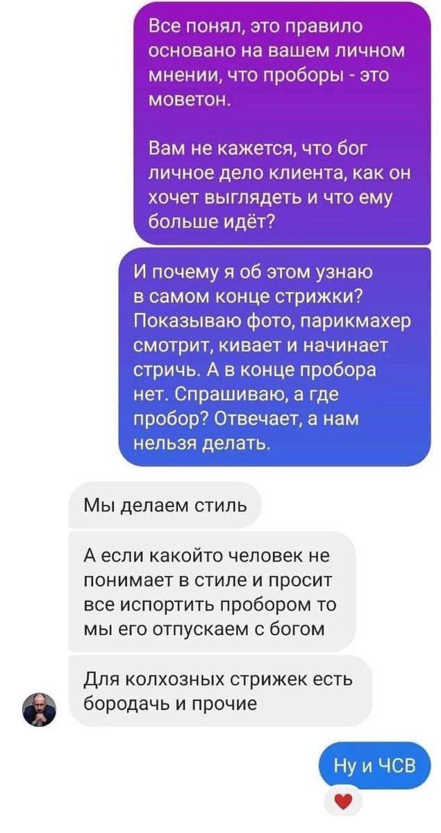 onezamkad's tweet photo. Основатель сети барбершопов обозвал мужика «питухом» за желание сделать проборчик.

До этого клиент попросил сделать ему пробор, но ему в барбершопе отказали, чем он и возмутился. https://t.co/QVwOT2LRGr