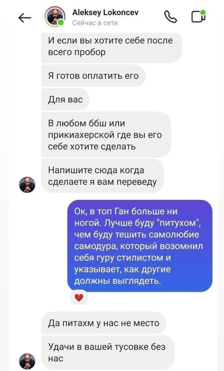 onezamkad's tweet photo. Основатель сети барбершопов обозвал мужика «питухом» за желание сделать проборчик.

До этого клиент попросил сделать ему пробор, но ему в барбершопе отказали, чем он и возмутился. https://t.co/QVwOT2LRGr