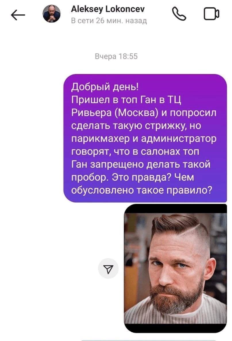 onezamkad's tweet photo. Основатель сети барбершопов обозвал мужика «питухом» за желание сделать проборчик.

До этого клиент попросил сделать ему пробор, но ему в барбершопе отказали, чем он и возмутился. https://t.co/QVwOT2LRGr