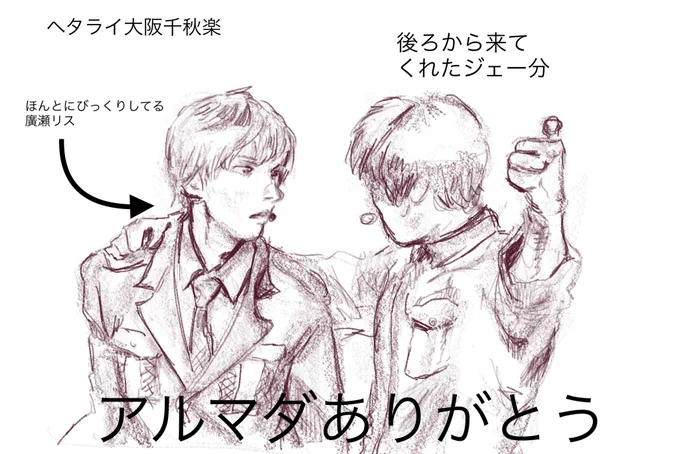 今日まで仕事でむしゃくしゃしてるのでヘタライの好きなところスケッチです
#模写 