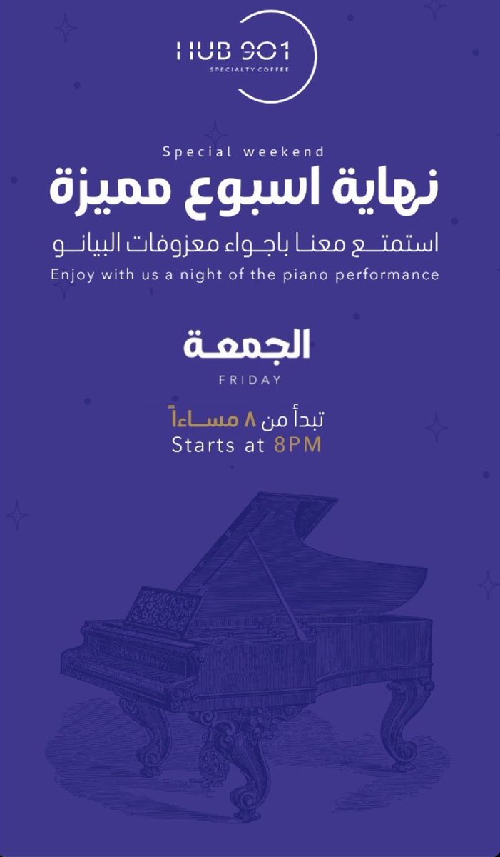 HUB9O1's tweet photo. ننتظركم في نهاية اسبوع مميزه مع هوب ٩٠١ 
استمتع معنا باجواء معزوفات البيانو 🎶💜

يوم الجمعة 
تبدأ من ٨ مساءاً

#كوفيهات_جدة 
#كوفيهات_الحمدانية 
#الحمدانية https://t.co/EYstTBl5CQ