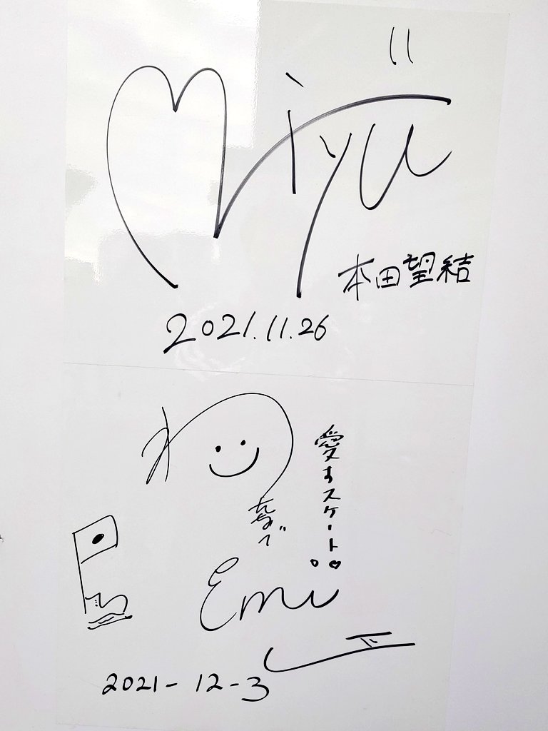 グランドフロント大阪つるんつるんの本田望結さんと渡辺絵美さんの