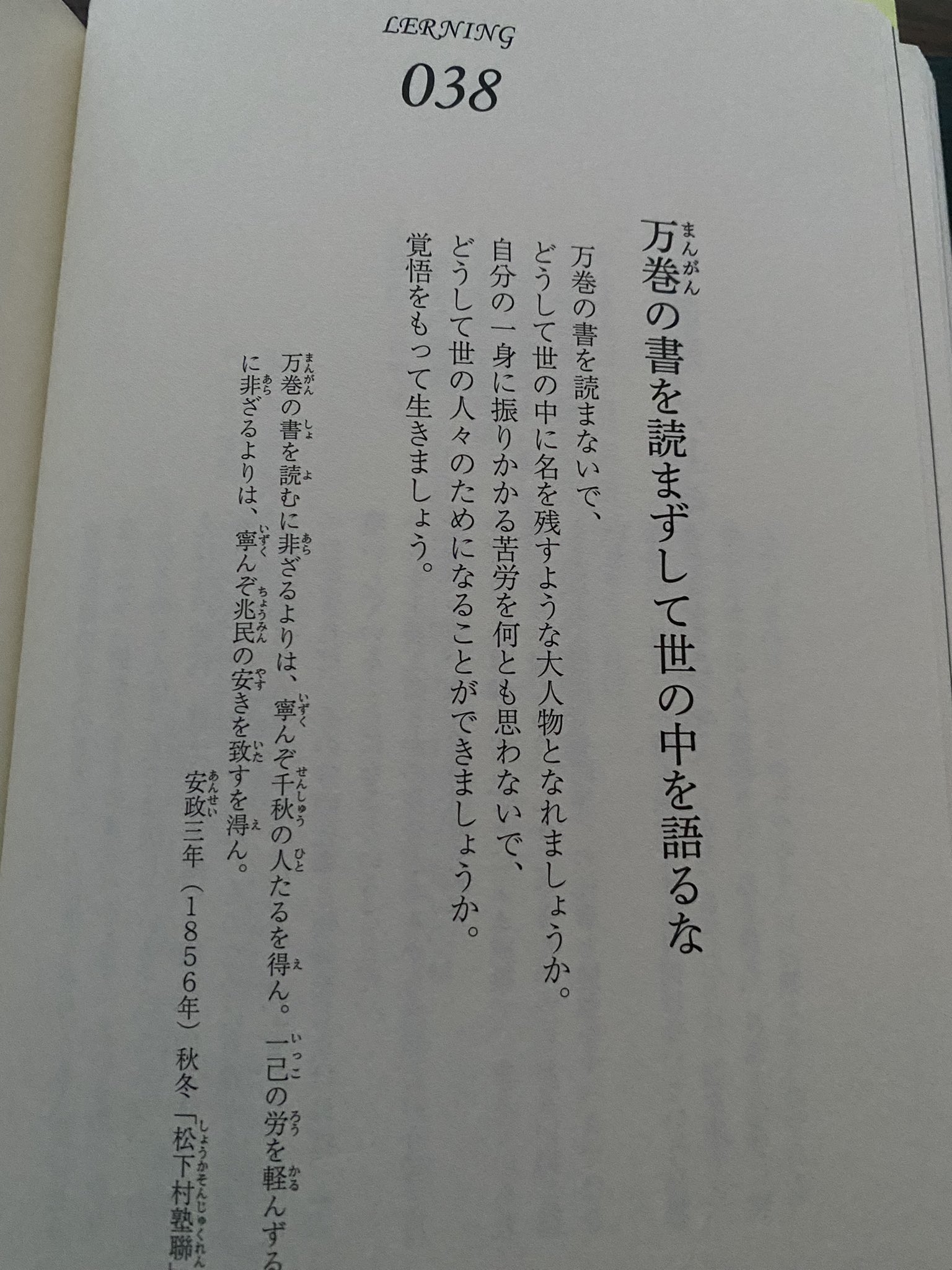 吉田松陰 Trsene V Twitter Twitter