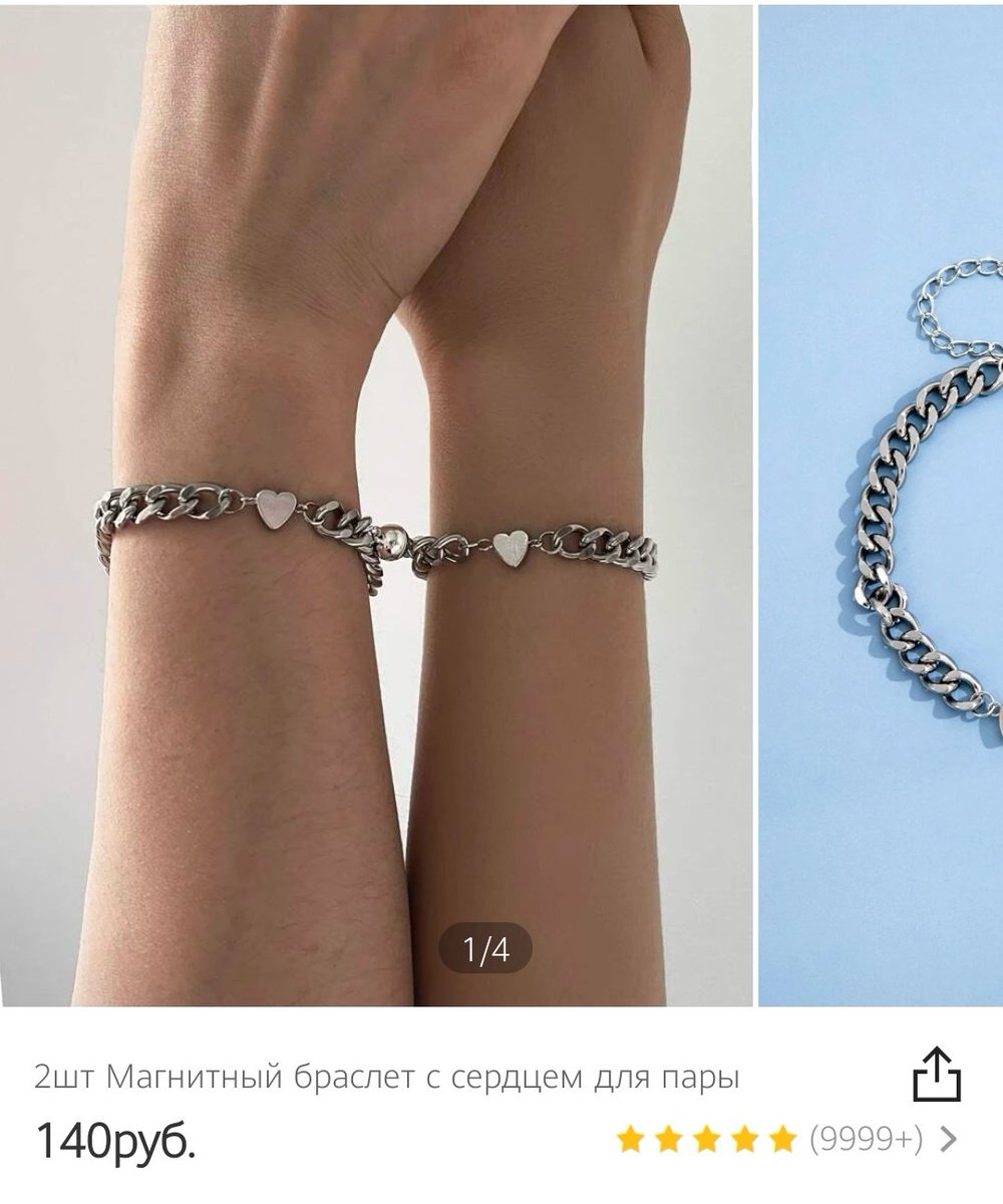 вчера подарила своим друзьям (они - пара) вот такие браслеты. очень рада, что им понравилось.