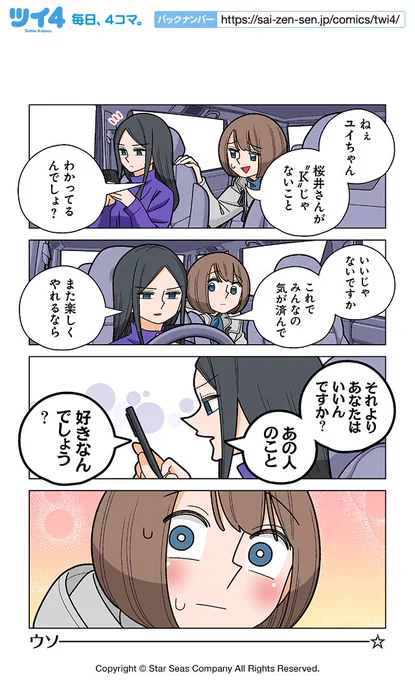 【第92話⑫】若林稔弥『幸せカナコの殺し屋生活』 https://t.co/0k9T7HrRdy #ツイ4 