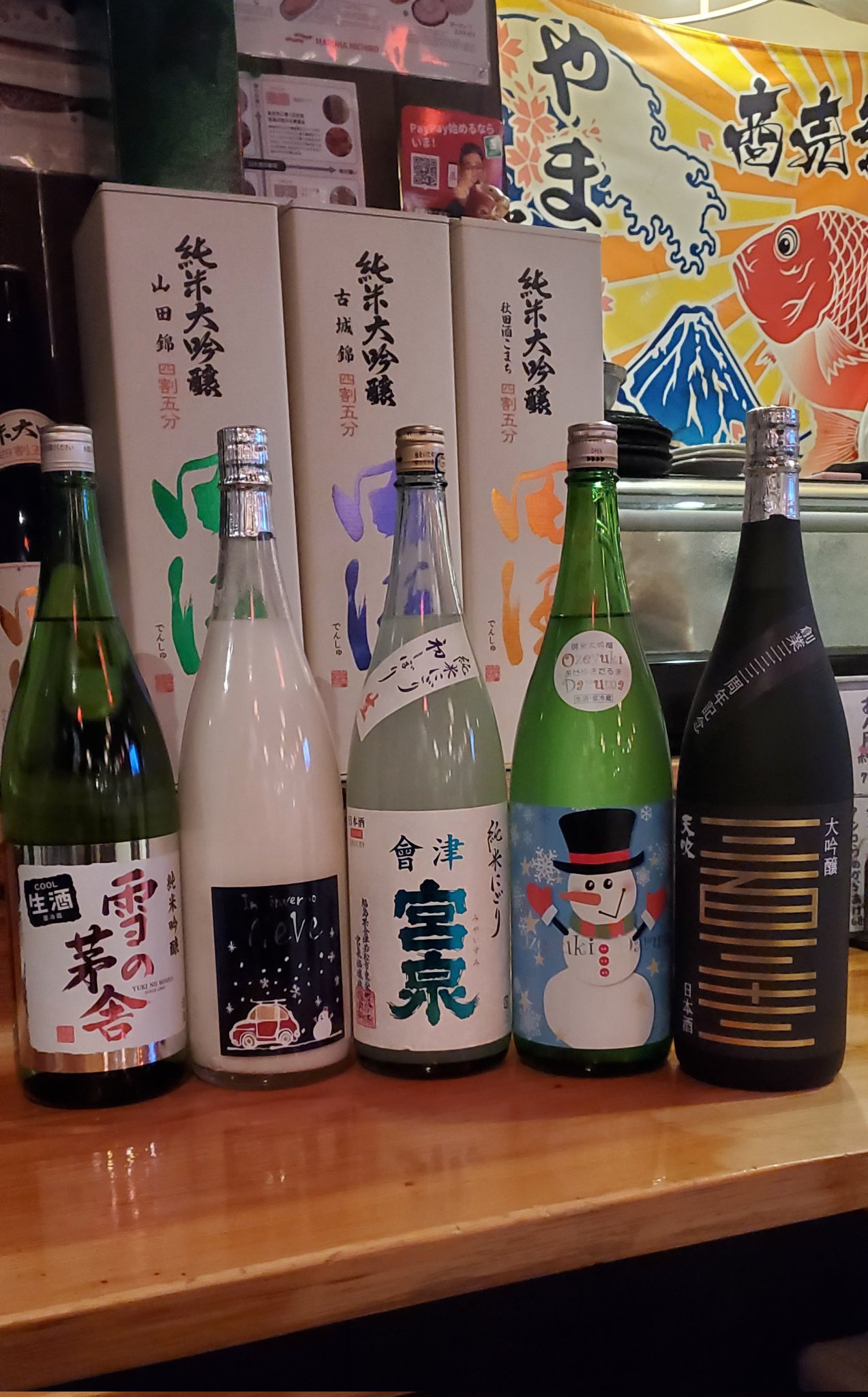 やまよこ鮮魚店 町田本店 Yamayokosengyo Twitter