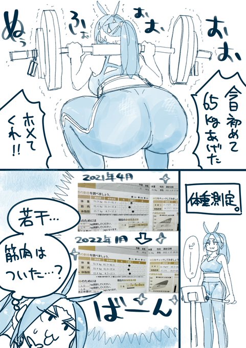 今日はジム49回目。
健康なら良いというスタンスで通っている。
あとは骨密度と筋肉つけたい。
 #ねこぐちジム日記 