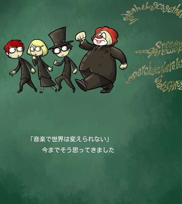 セカオワのtwitterイラスト検索結果