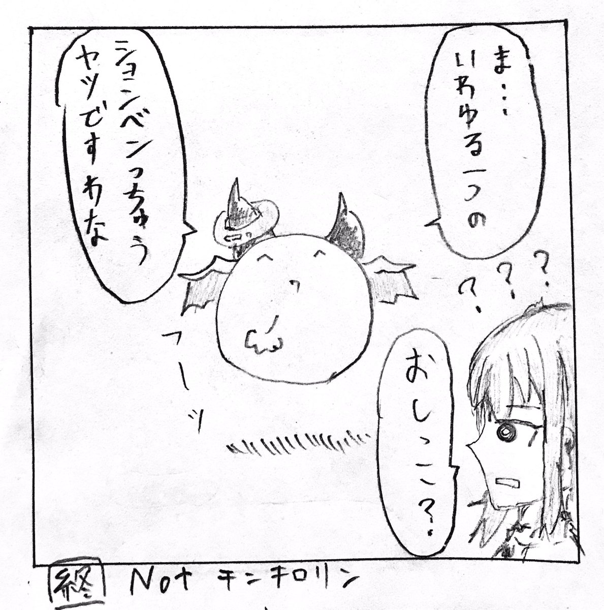 今日のマソガ 輪投げ淫魔

半分ぐらい実話(意味不明) 
