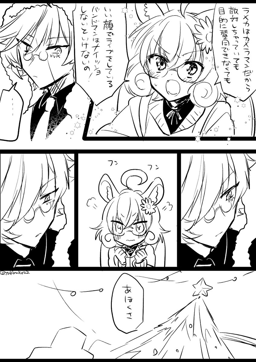 もす…特に双子をナイッショしたときのラメカさんの心境が気になります 