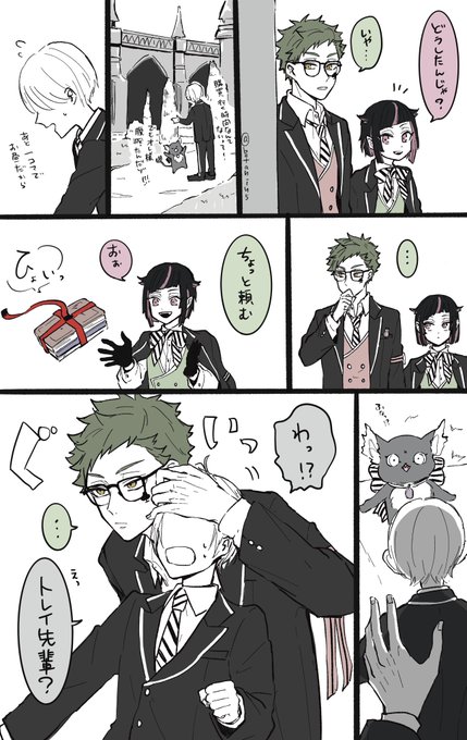 🪅ぼた🪅(@botanin5) さんのマンガ一覧 : 古い順 : 16ページ目