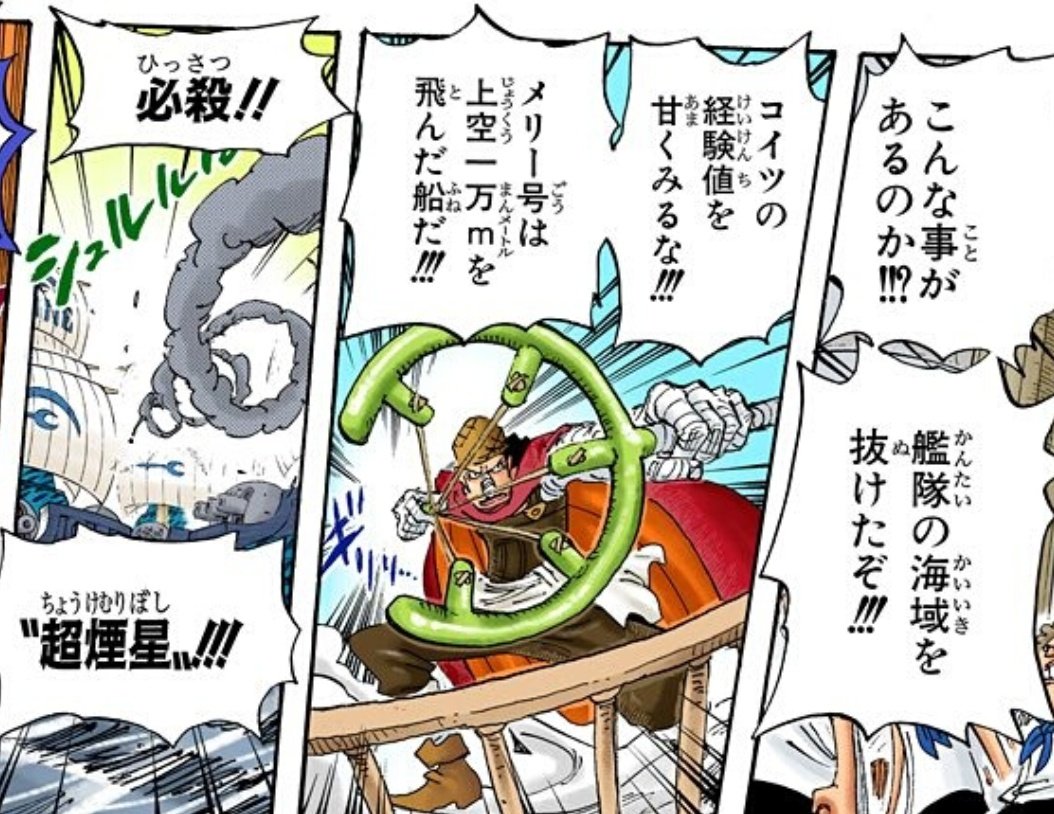 ウソップ好きと繋がりたい Twitter Search Twitter