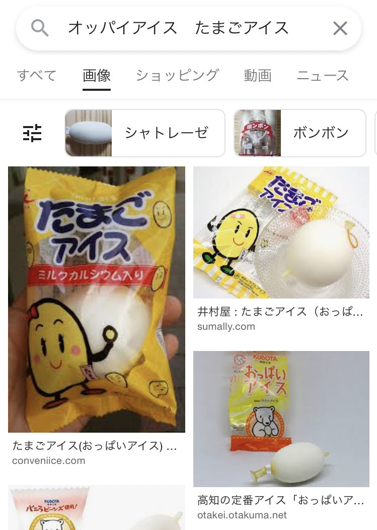 たまごアイスはどこに売ってる 販売店 取り扱い店舗情報 最安値情報も どこに売ってるドットコム