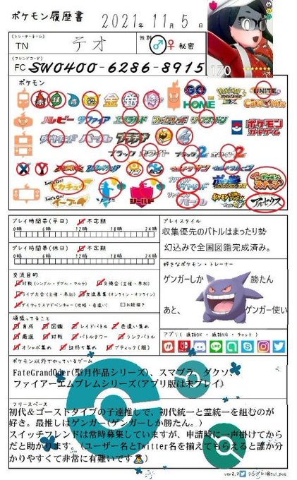 あなたのお気に入りのポケモンのtwitterイラスト検索結果