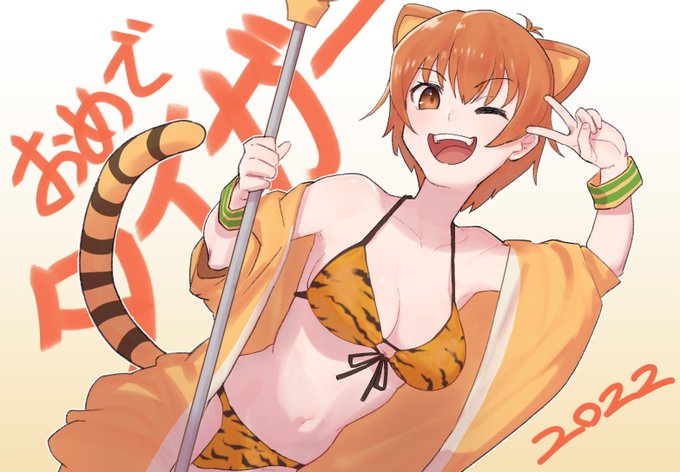 あけおめ～～(激遅)(安直) 