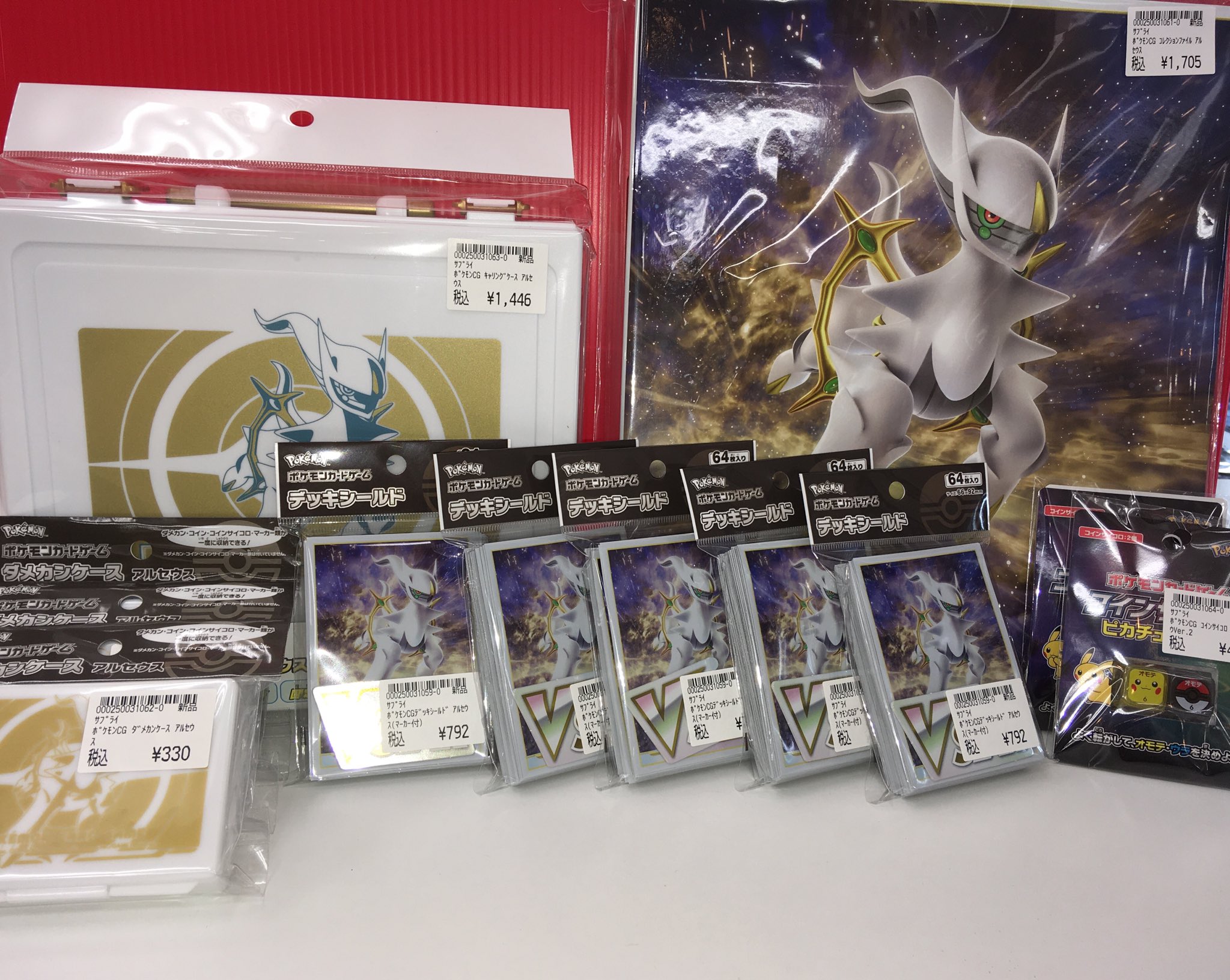 ぱおトレカ堀之内店 キャリーケース アルセウス コレクションファイル アルセウス コインサイコロ ピカチュウver2 同時発売の拡張パックスターバース プレミアムトレーナーボックスは事前抽選での販売のみとなります 予めご了承ください