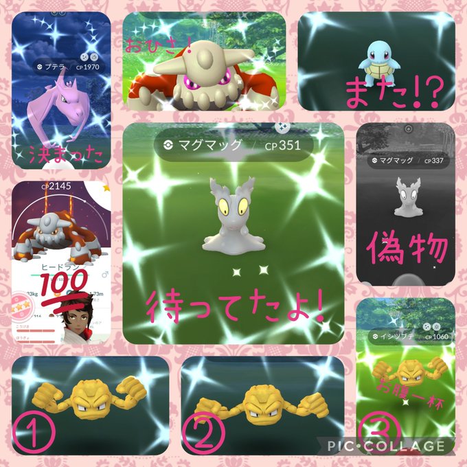 ポケモンgoで マグマッグ が話題に ポケgo トレンディソーシャルゲームス