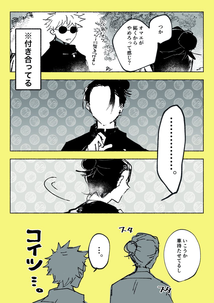 夏五
そういうとこ 