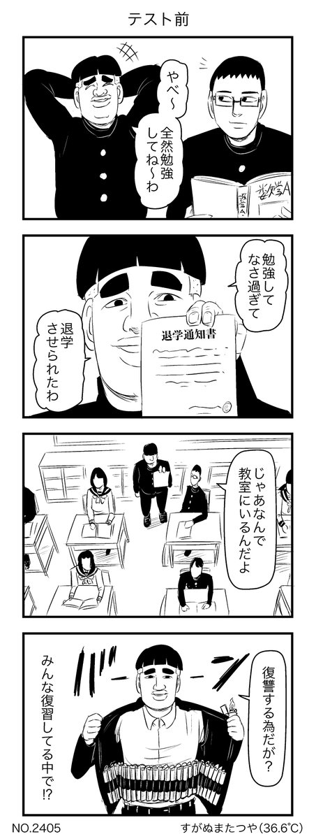 テスト前 