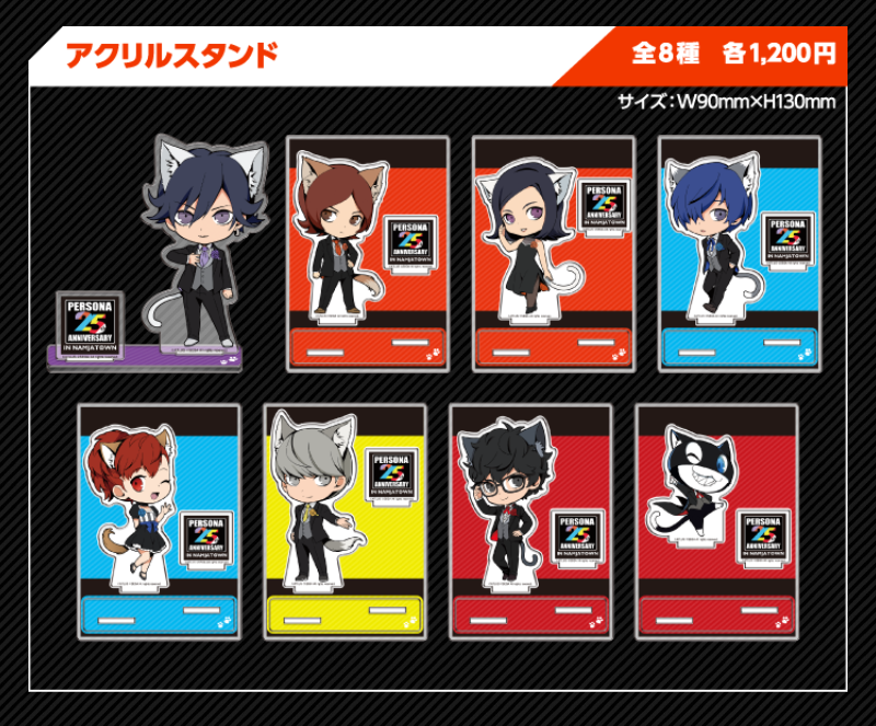 ペルソナ25th アニバーサリー ナンジャタウン アクリルスタンド P5主人公